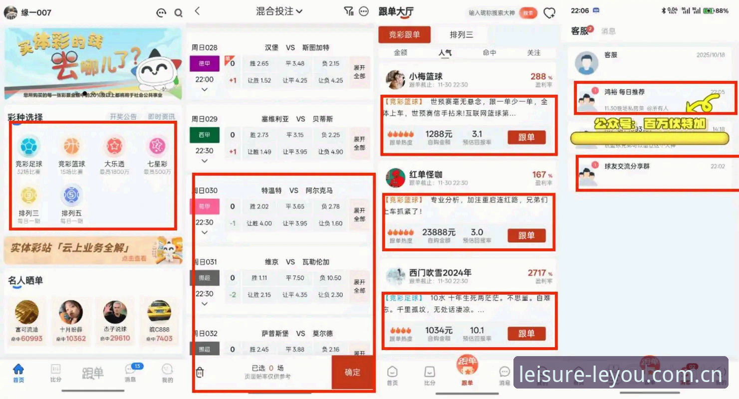 老版VS新版：乐游体育赛事看球体验差多少？实测数据告诉你真相